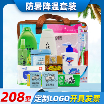 Heatstroke Prevention Cooling Supplies Suits 208 Summer employees Raubao Welfare Bathing cool High temperature condolences Gift