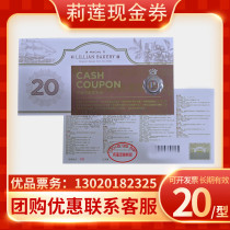 Lilian egg tart coupon pastry birthday cake delivery voucher 20 yuan cash card coupon Shanghai Hangzhou GM