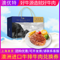 Aoyou special beef delivery voucher West cold black pepper snowflake steak set package gift package voucher