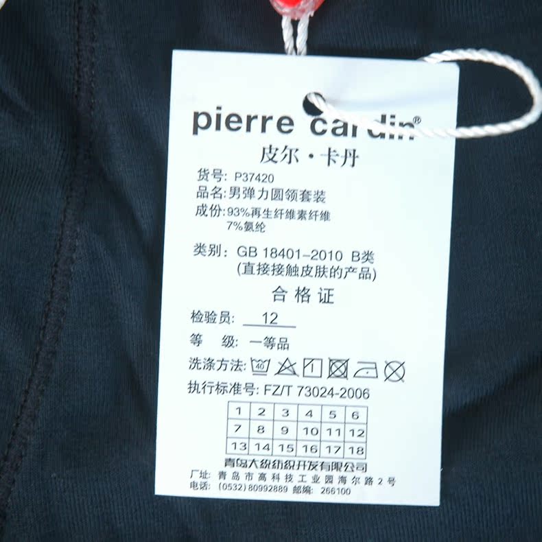 Sous-vêtement chaud PIERRE CARDIN luxueux en spandex - Ref 754439 Image 42