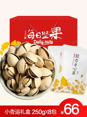 Ready-to-eat fried ginkgo gift box 250gX8 packs of roasted ginkgo kernels White nuts new ginkgo open nuts