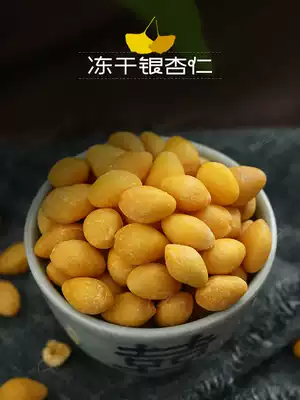 Freeze-dried ginkgo kernels plain cooked white nuts ready-to-eat sugar-free non-fried food baked flour snacks