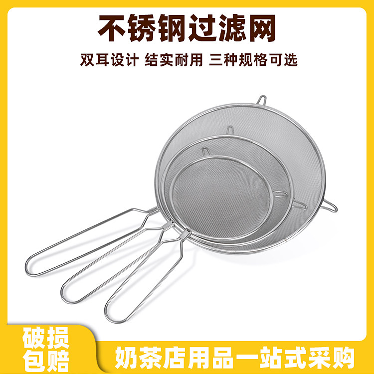Stainless Steel Filter Leak Spoon 15 20 25cm Pearl Milk Tea Utensils Double Ear Milk Tea Pearl Filter Drain