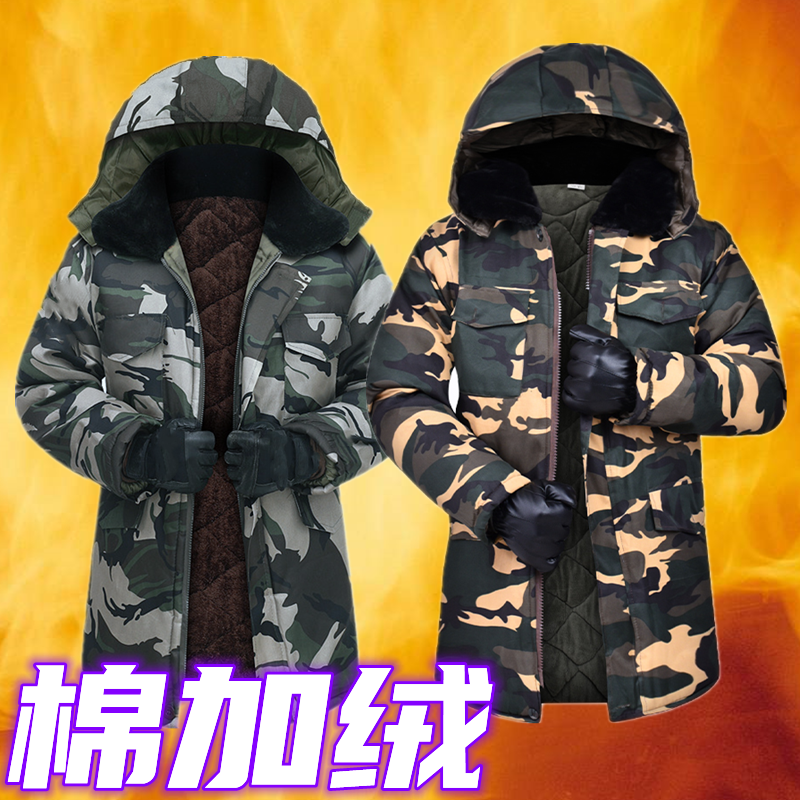 Labor Cotton Cotton Cotton Cotton Cotton Coat Cotton Coat Coat Cotton Coat Cotton Coat Man Winter Thickening Camouflage Cold Storage Cottage Workplace