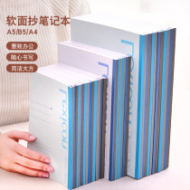 Deli notebook stationery A5 Korea B5 soft copy notepad book office 60 pages 50 pages A4 office notebook notebook meeting notes wholesale