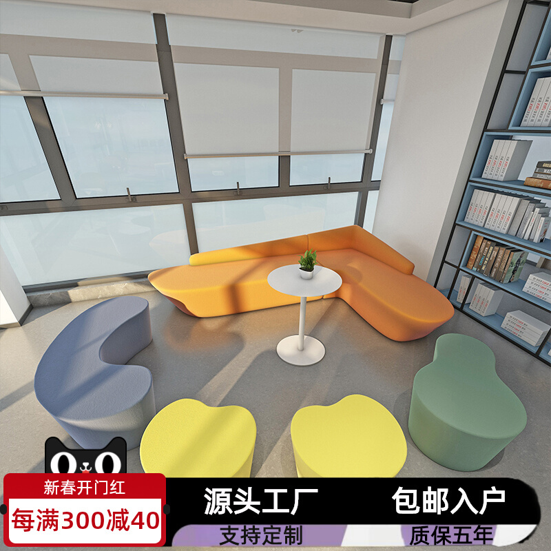 Kindergarten Lounge, Simple Leisure Area, Bookstore, Cafe, Waiting and Reception, Special-Shaped Office Sofa Combination, Creative Design