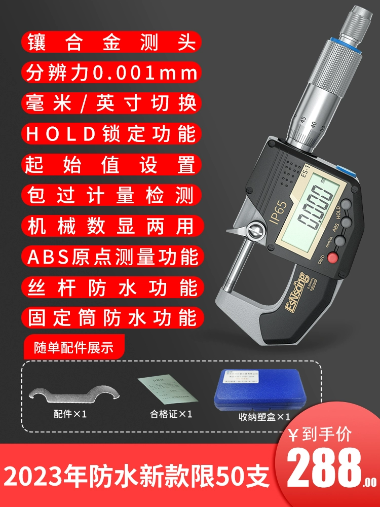 thươc panme Suce hiển thị kỹ thuật số micromet đường kính ngoài có độ chính xác cao micromet xoắn ốc micromet điện tử thước cặp thước đo độ dày thành lưỡi đo độ dày panme là dụng cụ cơ khí dùng để thước kẹp panme 