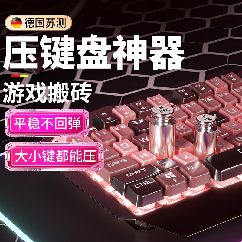 苏测压键盘砝码卡键盘自动压键盘神器自动按压器qq三国传奇辅助器