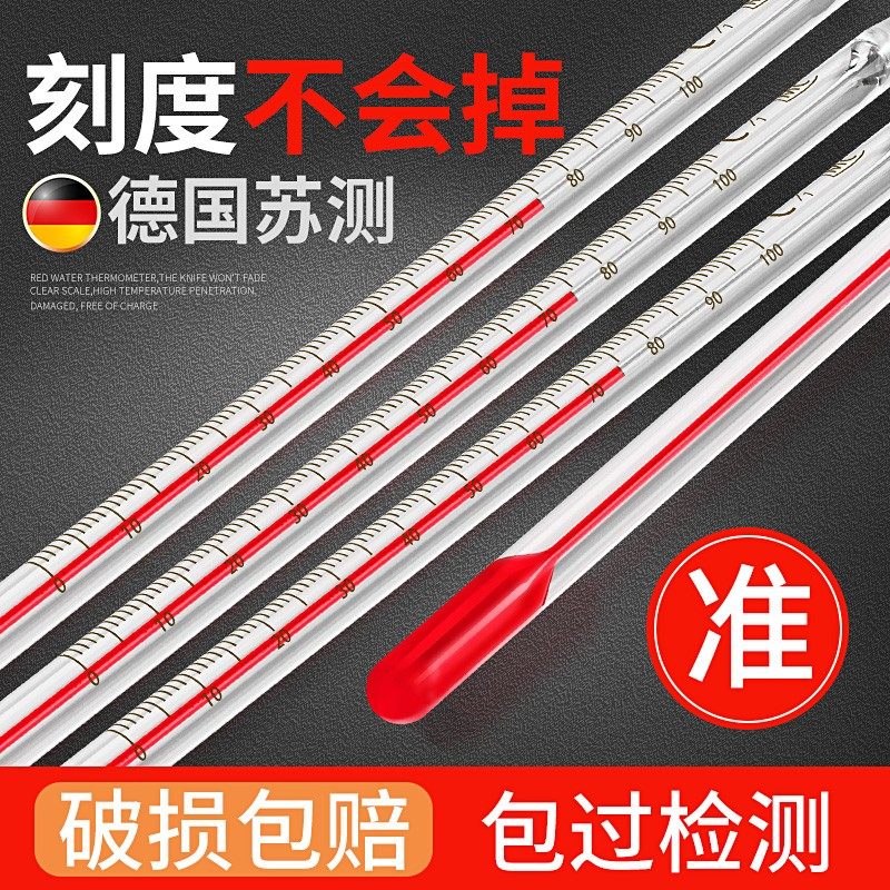 Red Water Temperature Measurement Water Temperature Gauge Water Thermometer Indoor Home Precision Mercury Industrial Laboratory Fish Tank-Taobao