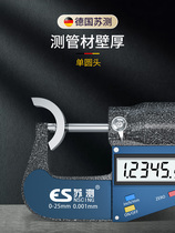 Thickness micrometer Su wall measuring digital electronic head ball high-precision card dual-point thickness gauge single-digit display thousand-thickness round head
