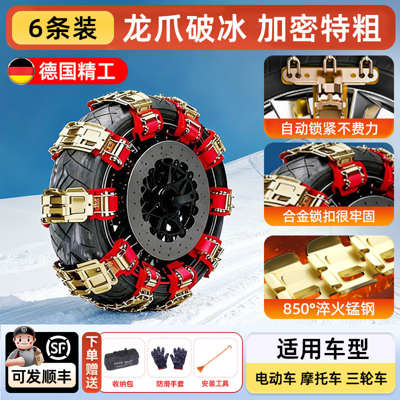 Цепь противоскользящая Brush Xinbao, 6 шт