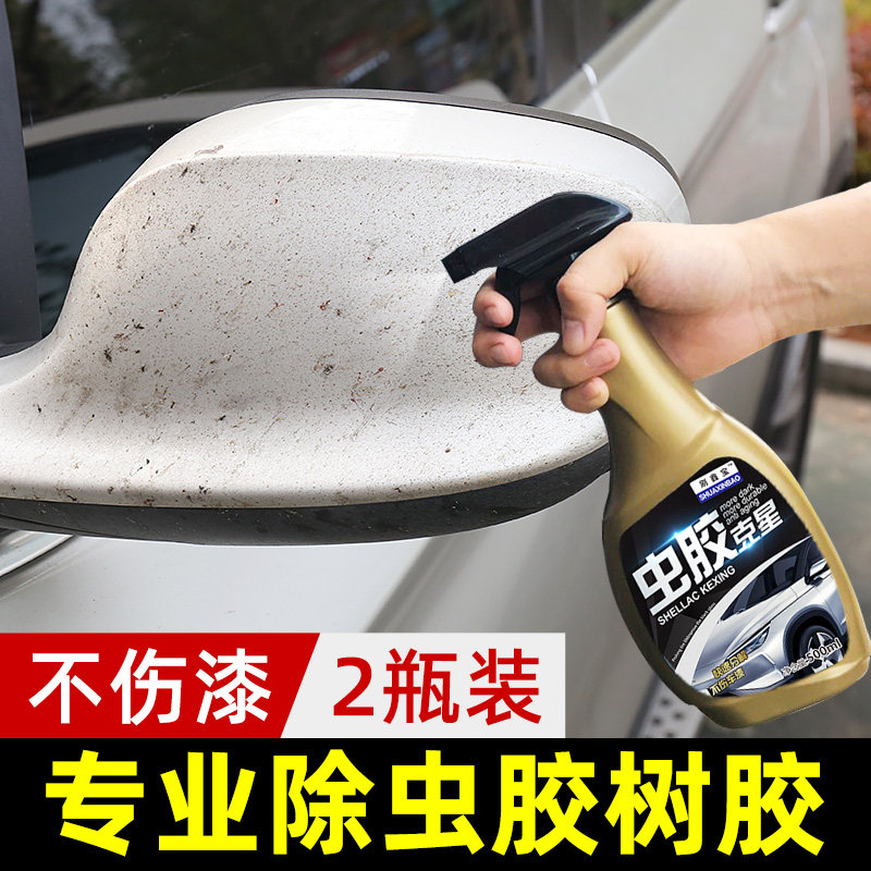 Shellac gum cleaner car paint cleaning body removal bird shit outside resin tree sticky strong decontamination