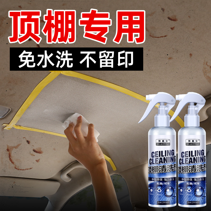 Car Interior Cleaner, No-Rinse Foam Cleaner for Car Ceiling and Interior Fabrics, Stain Remover, Renovation Magic Tool