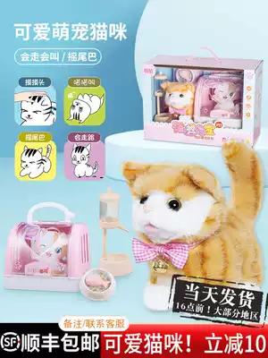 Simulation cat toy cat moving kitten Electric plush pet cat cat doll Animal doll Children's doll