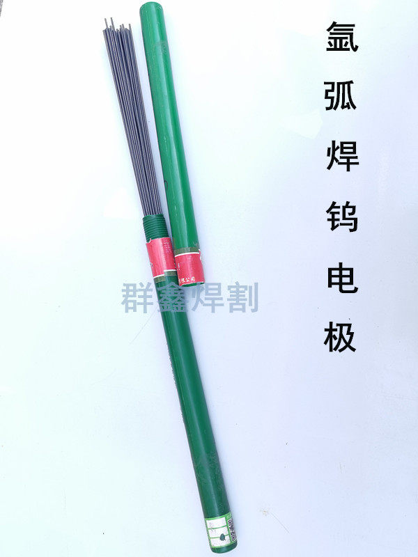 Arc welding tungsten needle Tungsten electrode tungsten pole tungsten pole 1.6 2.0 2.5 3.0 4.0 5.0 welding needle black needle