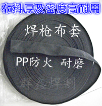 Argon arc welding gun protective sleeve Nylon cloth sleeve Welding gun cloth sleeve Plasma cutting gun sheath
