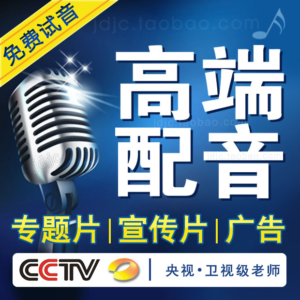 Promotional video Dubbing Feature film Documentary Narration Male voice Female voice Professional advertising recording Cantonese English English