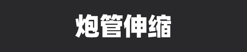 旗舰版 中国99式/德国豹2 1:18 仿真遥控坦克 50cm机身 图11