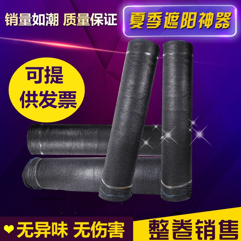 Encrypted thickness shade net sun protection net greenhouse aquaculture shade net insulation solar net covering net dust cover