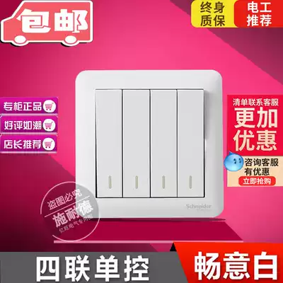 Schneider switch socket Changyi series Yabai 86 type panel wall switch four-open single control four-joint single control