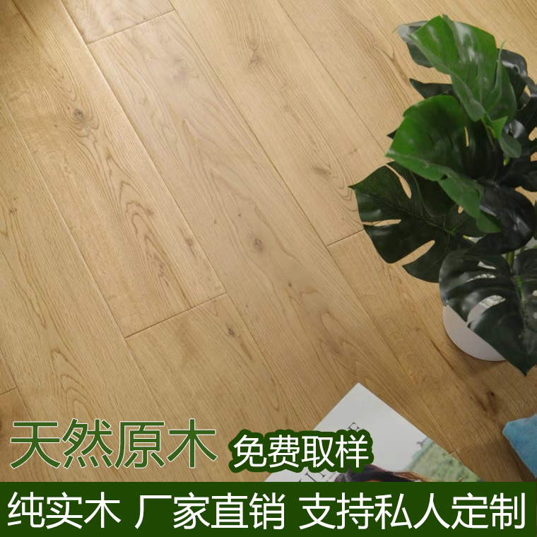 White oak logs imported pure solid wood flooring indoor environmental protection household manufacturers direct sales antique Nordic light luxury modern style