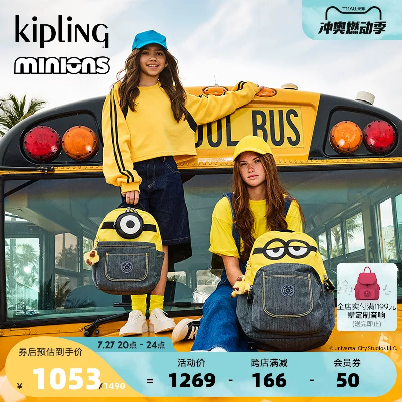 KIPLING x MINIONS小黄人校园联名系列2024夏新款双肩背包|SEOUL