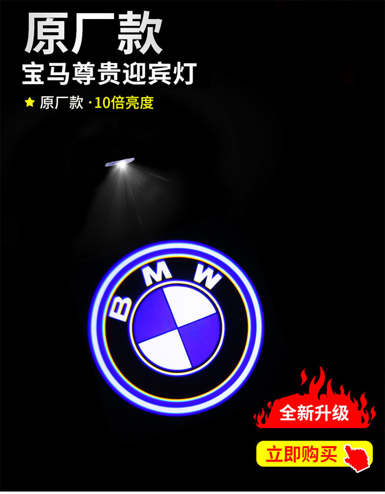 тюнинг фар 适用于宝马bmw迎宾灯8系新3系x7/g20/g21/m4/z4车门投影氛围灯