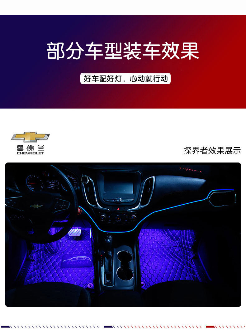 тюнинг фар 车内节奏氛围灯声控无线感应车速呼吸气氛脚底灯汽车载音乐开门亮