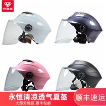 Eternal helmet summer electric car sunscreen half helmet Battery car helmet men and women lightweight breathable summer helmet 361