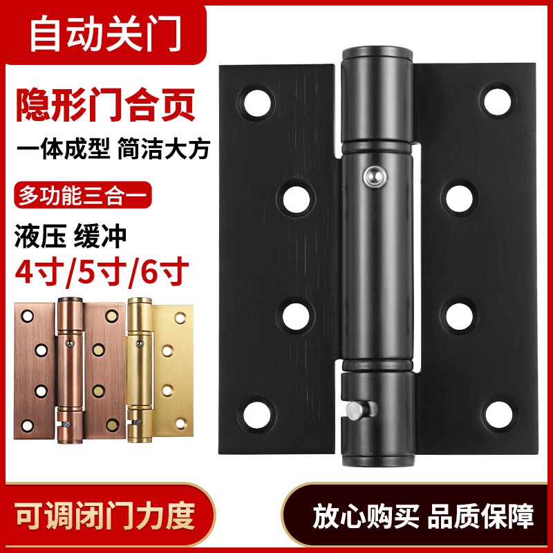 Invisible door hinge with closed door automatic closing self-rebound hydraulic spring buffer positioning self-closing wooden door concealed door