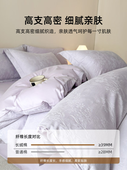 Very Beautiful Four-Piece Bedding Set Made of Pure Cotton, Luxurious and High-End, Suitable for All Seasons, Long-Staple Cotton Duvet Cover, Fitted Sheet