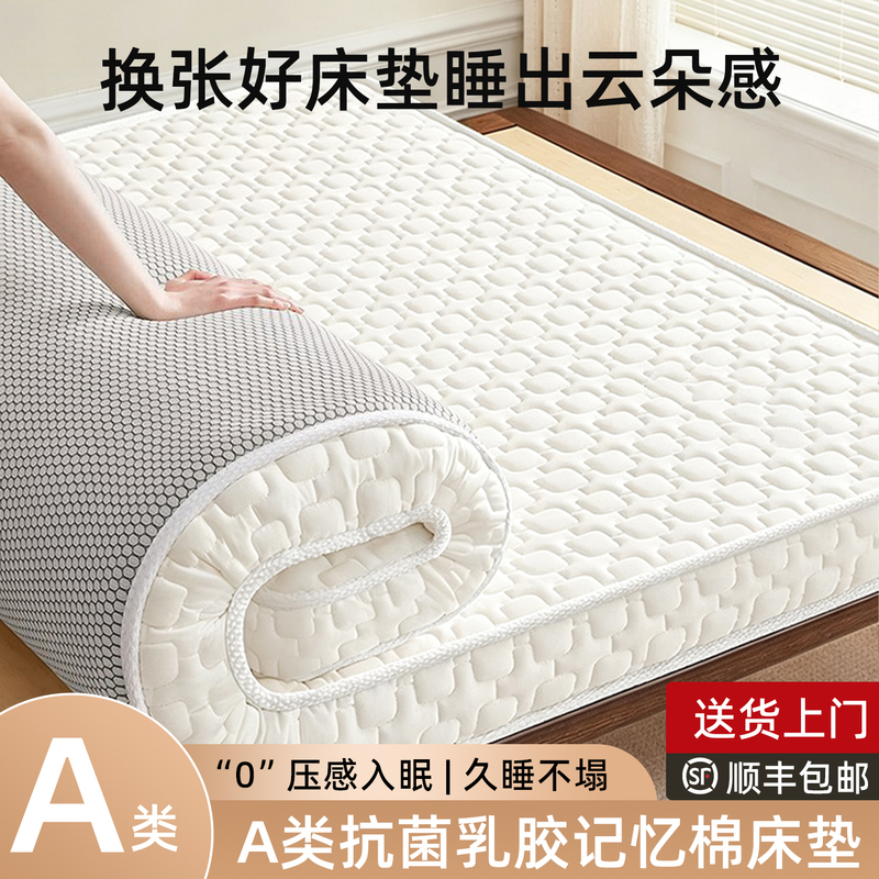 Latex Mattress Memory Foam Sponge Cushion Home Bedroom Tatami 90X190Cm Student Dormitory Mattress Latex Mattress Memory Foam Sponge Cushion Home Bedroom Tatami 90X190Cm Student Dormitory Mattress