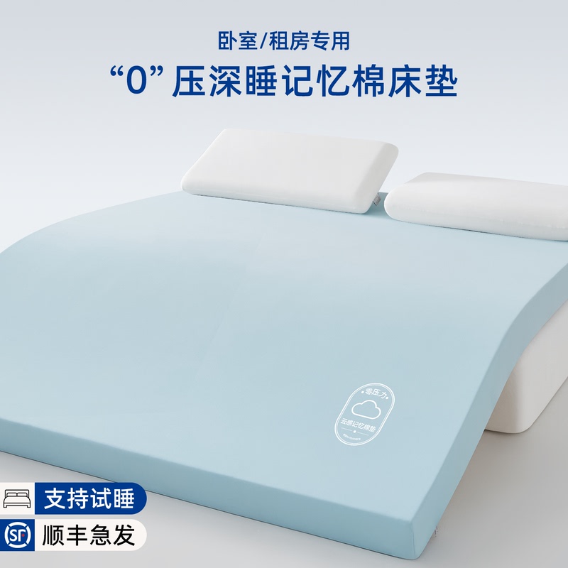 Zero-Pressure Mattress Soft Cushion Memory Foam Mattress for Home Rental, Dormitory, Student Single Bed, Small Blue Mat That Does Not Collapse
