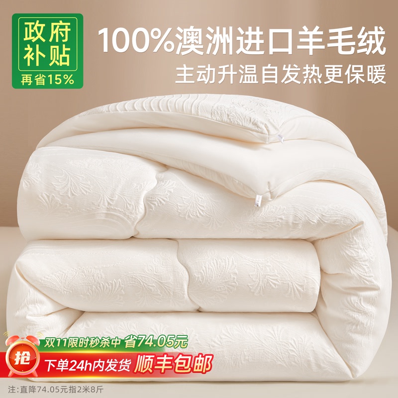 Australian Cashmere Wool Quilt 100% Pure Wool Quilt Winter Quilt Cotton Quilt 5kg Thickened Warm Winter Quilt Core Winter Australian Cashmere Wool Quilt 100% Pure Wool Quilt Winter Quilt Cotton Quilt 5kg Thickened Warm Winter Quilt Core Winter