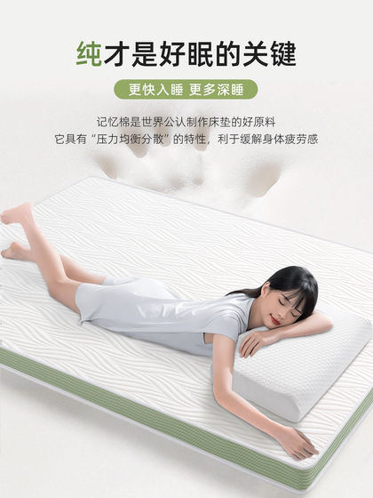 Memory Foam Mattress for Waist and Spine Support, Soft Cushion for Home Bedroom, Tatami Mattress Pad, Bed Pad for Rental Use 1.5m
