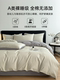 2026 New Model 100% Pure Cotton Four-Piece Set, All-Cotton Duvet Cover and Bed Sheet, Light Luxury High-End Feel, Master Bedroom Bedding, Class a