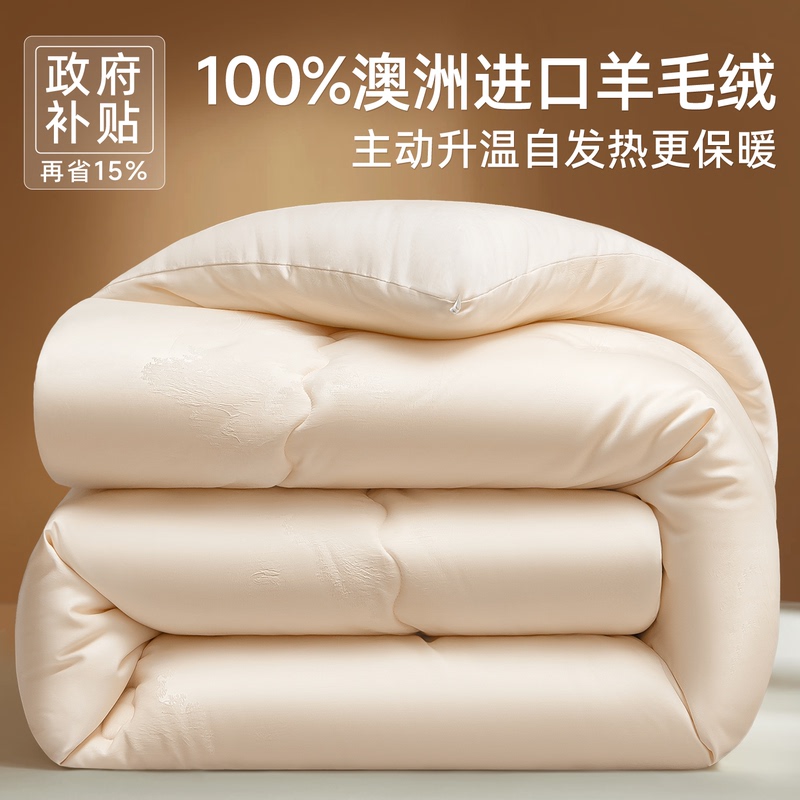 Australian Wool Quilt 100% Pure Wool Quilt Winter Quilt Thickened Winter Cotton Quilt Autumn and Winter Cashmere Quilt Core 200X230Cm Australian Wool Quilt 100% Pure Wool Quilt Winter Quilt Thickened Winter Cotton Quilt Autumn and Winter Cashmere Quilt Core 200X230Cm