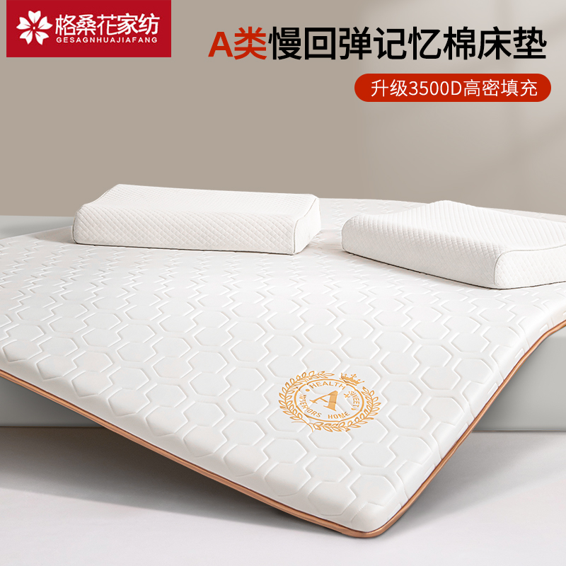Memory Cotton Mattress Upholstered Home Bedroom Tatami Mat Latex Mat high-density sponge cushion Bedding Bedding Cushion-Taobao