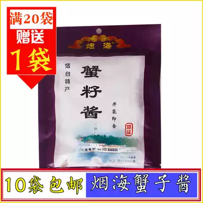 Yan sea crab seed sauce ready-to-eat seafood sauce not salty or fishy dressing sauce Yantai special 80g bag