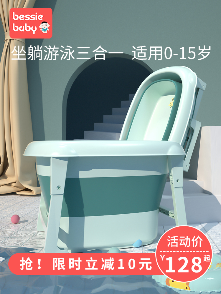 Baby bath tub Children's bath tub Baby swimming bath bath tub Household children foldable sitting tub