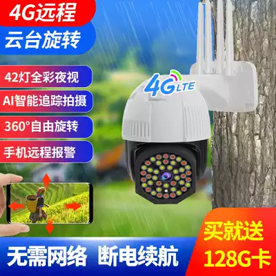 4G camera does not need network outdoor card card, no wifi mobile phone remote home outdoor solar monitor