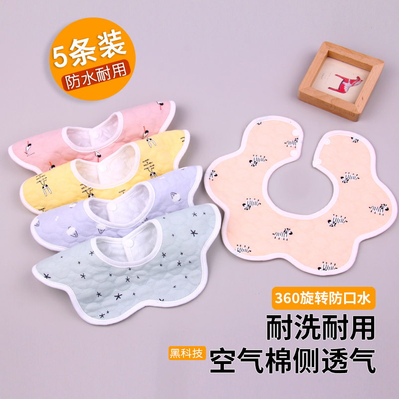 5 strips of baby pure cotton saliva towel baby surrounding pocket waterproof surrounding pocket children 360 rotary feeding pocket round petal surrounding pocket
