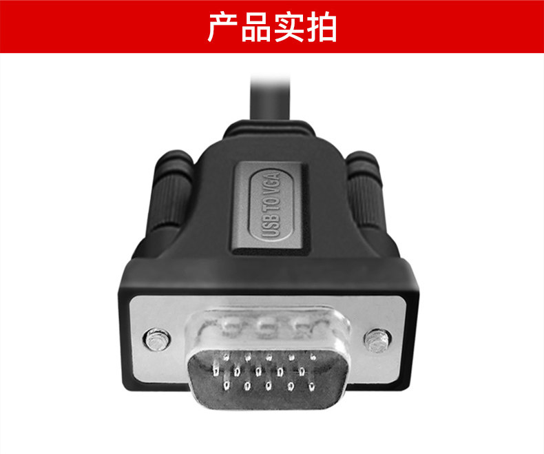 USB -TO VGA Детали кабеля (9) .jpg