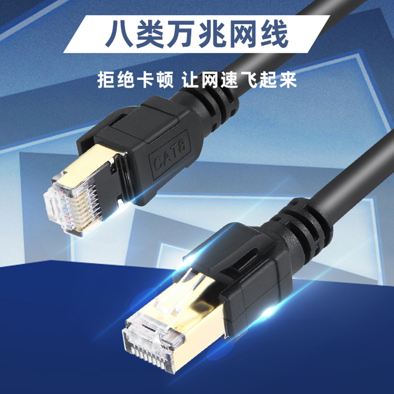 Koledo Category 8 Network Cable, 10 Gigabit Lan Cable, Cat8 Network Gigabit Broadband Computer Cable, Category 8 E-Sports Server Room Connection Cable