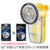 máy cắt xù lông Tông đơ cắt tóc siêu nhân SR2855 Hút điện không dây để loại bỏ quần áo bóng cạo và máy hút - Link Remover 	máy cắt lông xù quần áo đánh giá Link Remover
