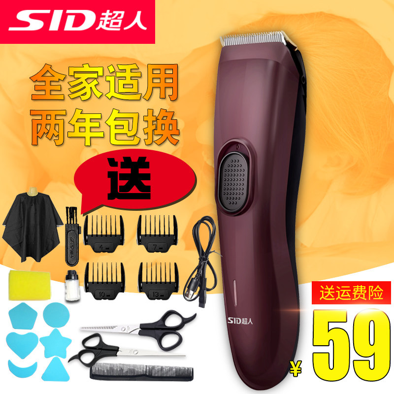 Superhuman hairdresser rechargeable electric push cut electric push cut home electric men adult adults themselves cut and haircut hair