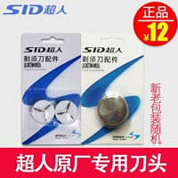 Superman Shaver RS102 аксессуары 113 Blade 76 Мужской скребок 35 Blade 68 Оригинальный сетевый нож SA70 SA70