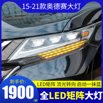 Applicable to 15-21 Honda Odyssey headlights into modified laser lens LED fluorescent turnaround sunlights