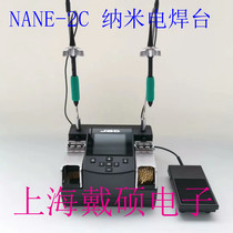 Spanish JBC Nanowelding NASE-2C NASE-2C NANE-2C NT105-A NP105-B HDE-2C HDE-2C HDE-2C