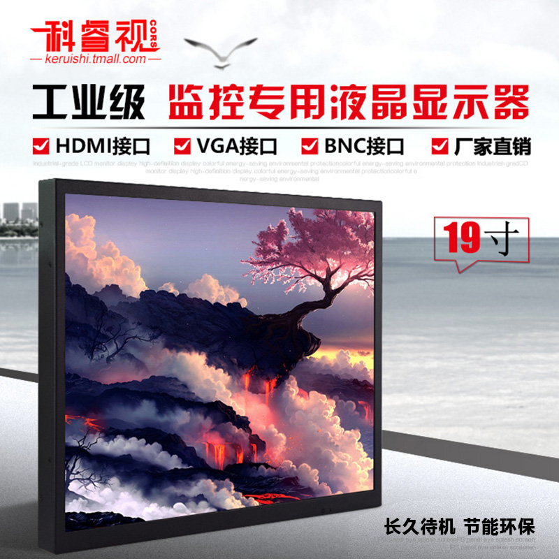 Kerui 19-inch LCD monitor square screen HD display 4:3 monitor Industrial-grade monitoring screen
